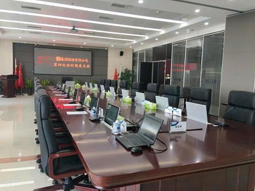 軟件視頻會(huì)議
