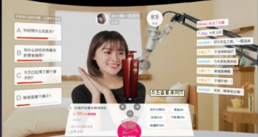 淘寶直播