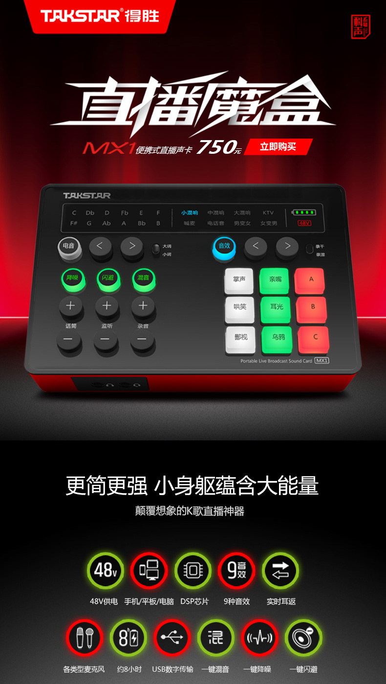 <a href='http://m.shmssy66.com/products/soundcard.html' target='_blank'><u>網(wǎng)紅聲卡</u></a><a href='http://m.shmssy66.com/products/soundcard.html' target='_blank'><u><a href='http://m.shmssy66.com/products/taobao.html' target='_blank'><u>直播</u></a>聲卡</u></a><a href='http://m.shmssy66.com/products/soundcard.html' target='_blank'><u>直播專用聲卡</u></a><a href='http://m.shmssy66.com/products/2019101830.html' target='_blank'><u>好用的直播聲卡</u></a><a href='http://m.shmssy66.com/products/soundcard.html' target='_blank'><u>手機直播聲卡</u></a><a href='http://m.shmssy66.com/products/soundcard.html' target='_blank'><u>手機聲卡</u></a>