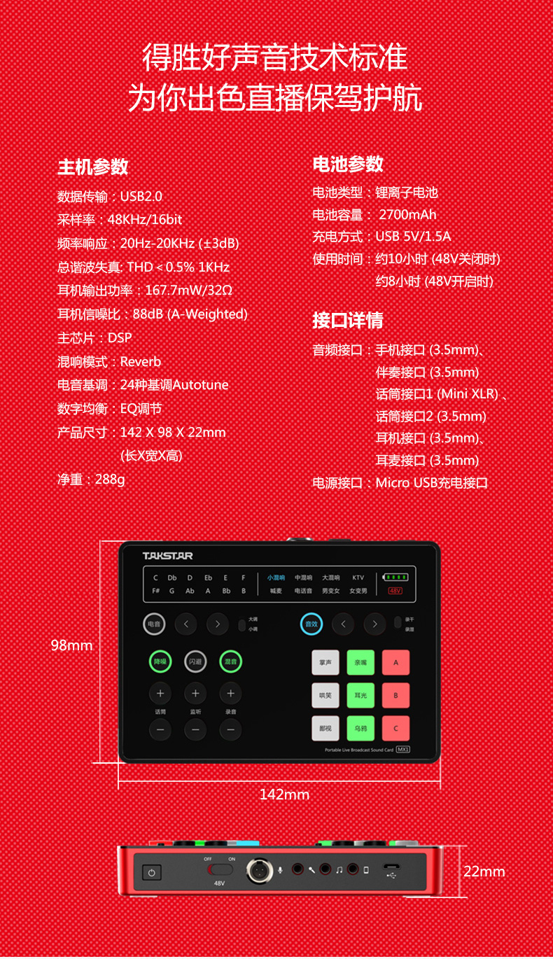 <a href='http://m.shmssy66.com/products/soundcard.html' target='_blank'><u>網(wǎng)紅聲卡</u></a><a href='http://m.shmssy66.com/products/soundcard.html' target='_blank'><u><a href='http://m.shmssy66.com/products/taobao.html' target='_blank'><u>直播</u></a>聲卡</u></a><a href='http://m.shmssy66.com/products/soundcard.html' target='_blank'><u>直播專用聲卡</u></a><a href='http://m.shmssy66.com/products/2019101830.html' target='_blank'><u>好用的直播聲卡</u></a><a href='http://m.shmssy66.com/products/soundcard.html' target='_blank'><u>手機直播聲卡</u></a><a href='http://m.shmssy66.com/products/soundcard.html' target='_blank'><u>手機聲卡</u></a>