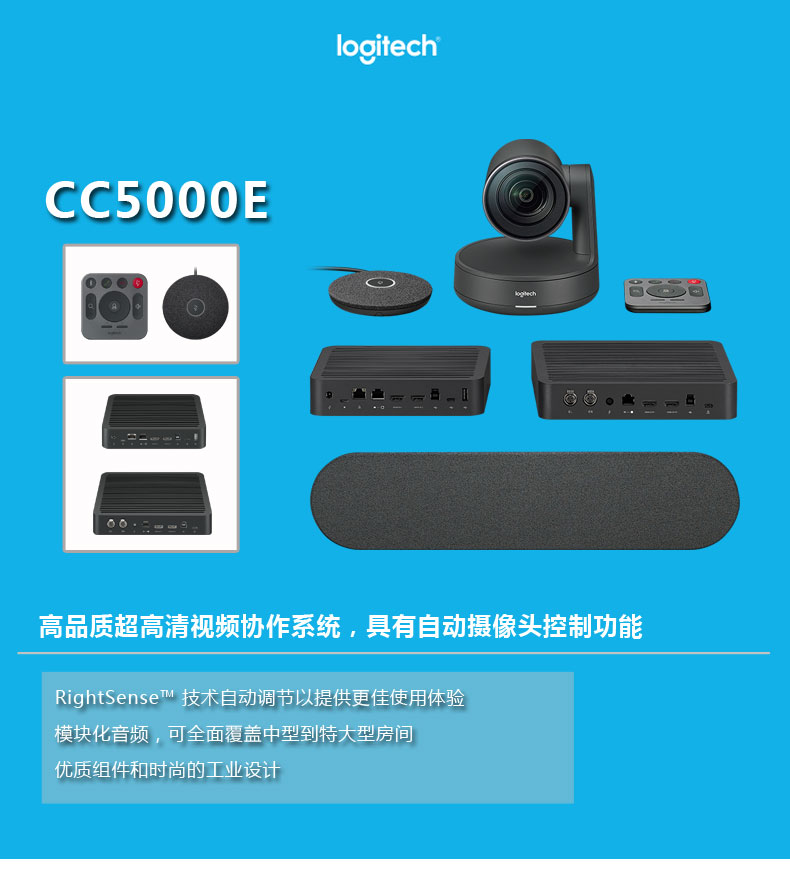 羅技攝像頭羅技<a href='http://m.shmssy66.com/products/2019101833.html' target='_blank'><u>CC5000e</u></a>羅技總代