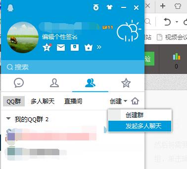 qq視頻會(huì)議能夠 適用是多少人報(bào)名參加會(huì)議