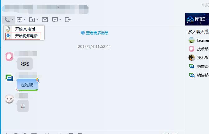 qq視頻會(huì)議能夠 適用是多少人報(bào)名參加會(huì)議