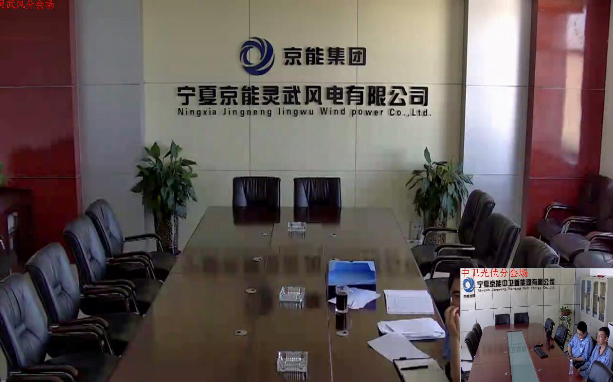壹孛互聯(lián)網(wǎng)視頻會議運用當(dāng)場